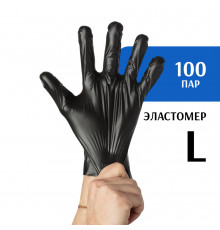 Перчатки эластомер черные (L) 100 пар