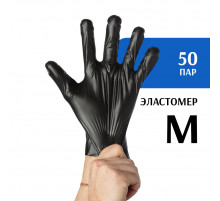 Перчатки эластомер черные (M) 50 пар