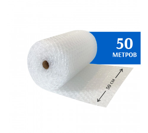 Воздушно пузырьковая пленка 0,5*50м двухслойная
