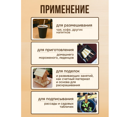 Размешиватель одноразовый 140 мм деревянный (1000 шт)