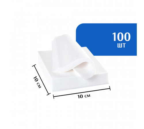 Салфетки спанлейс 10х10 см белые (100 шт)
