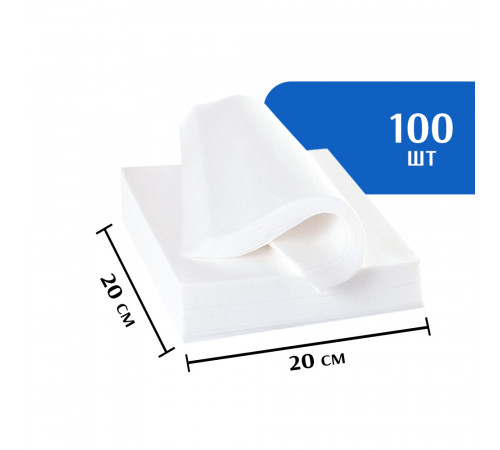 Салфетки спанлейс 20х20 см белые (100 шт)
