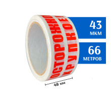 Скотч с печатью 48мм*60м, 43мкм (Осторожно хрупкое! Белый)