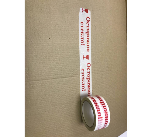 Скотч с печатью 48мм*66м, 47мкм (Осторожно стекло! / Белый)