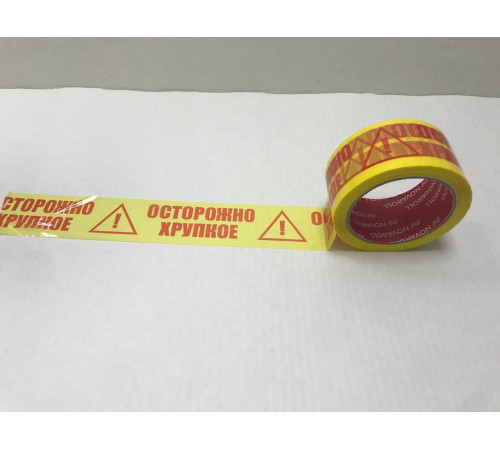 Клейкая лента 50 мм*66 м желтая , Осторожно! Хрупкое! (скотч)