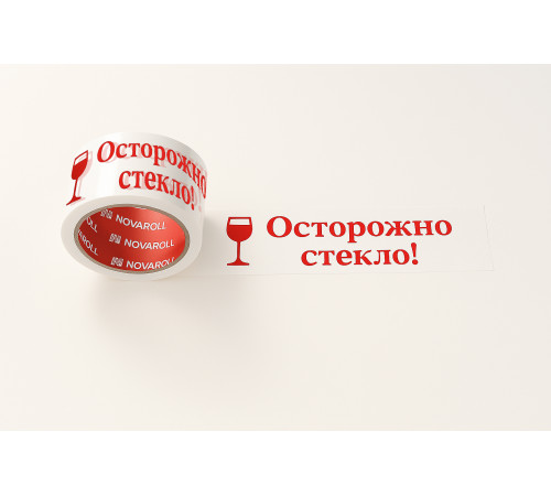 Скотч с печатью 48мм*66м, 47мкм (Осторожно стекло! / Белый)
