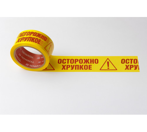 Клейкая лента 50 мм*66 м желтая , Осторожно! Хрупкое! (скотч)