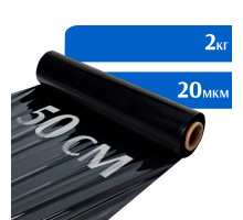 Стрейч пленка черная в рулоне, 500 мм, 20 мкм, 2 кг