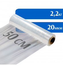 Стрейч пленка прозрачная в рулоне, 500 мм, 20 мкм, 2,2 кг