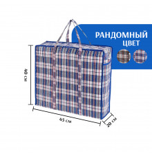 Сумка хозяйственная клетчатая 45х40х20 см