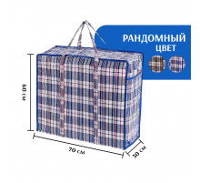 Сумка хозяйственная клетчатая 70х60х30 см