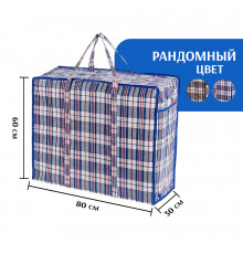 Сумка хозяйственная клетчатая 80х60х30 см