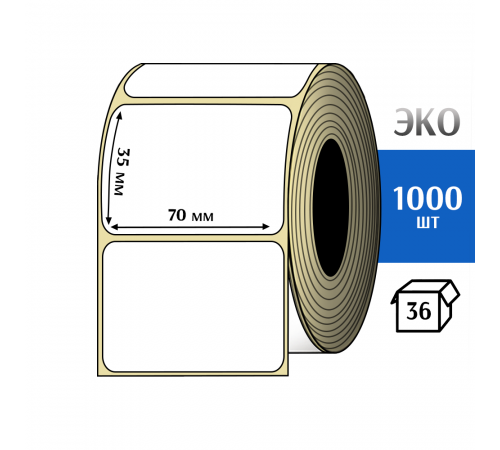 Термоэтикетка ЭКО 70x35 мм (1000шт) Eco