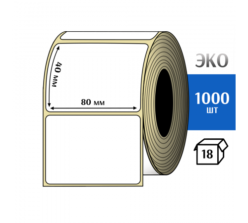 Термоэтикетка ЭКО 80x40 мм (1000шт) Eco