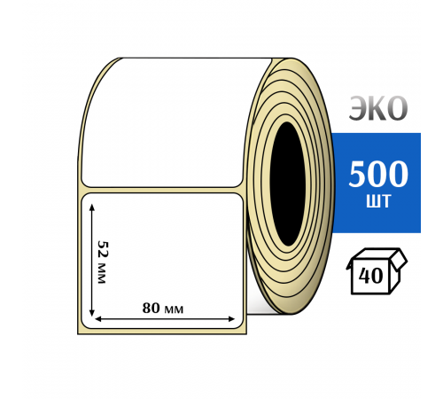 Термоэтикетка ЭКО 80x52 мм (500шт) Eco