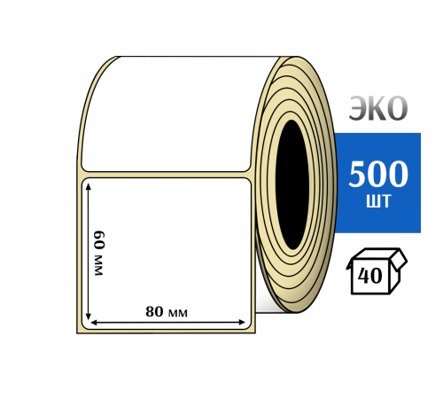 Термоэтикетка ЭКО 80x60 мм (500шт) Eco
