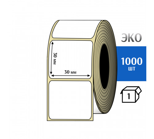 Термоэтикетка ЭКО 30x30 мм (1000шт) Eco