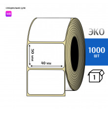 Термоэтикетка ЭКО 40x30 мм (1000шт) Eco для Wildberries