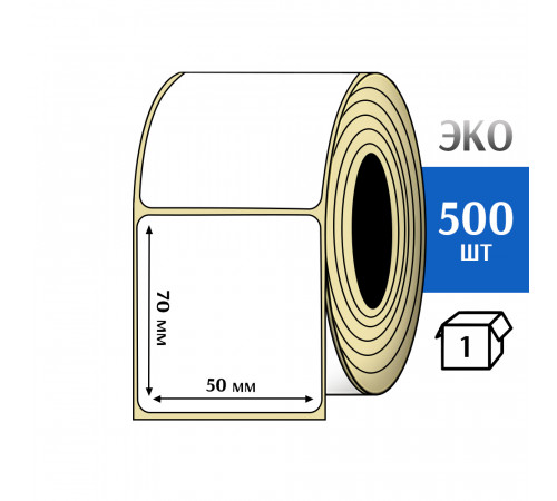 Термоэтикетка ЭКО 50x70 мм (500шт) Eco