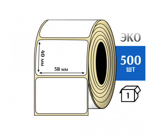 Термоэтикетка ЭКО 58x40 мм (500шт) Eco
