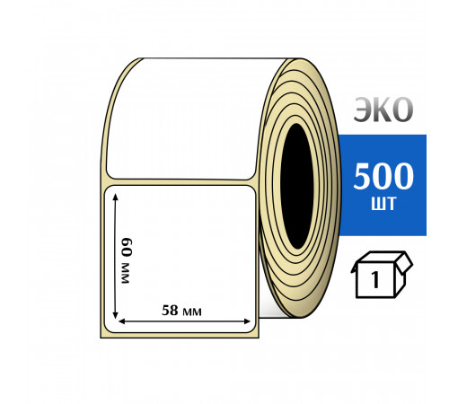 Термоэтикетка ЭКО 58x60 мм (500шт) Eco