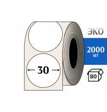 Термоэтикетка ЭКО D30 мм (2000шт) Eco круглая
