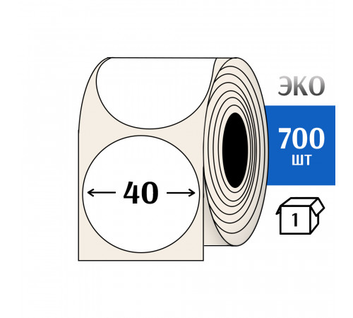 Термоэтикетка ЭКО D40 мм (700шт) Eco круглая
