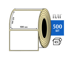 Термотрансферная этикетка ПЛГ 100х45 (500) COAT