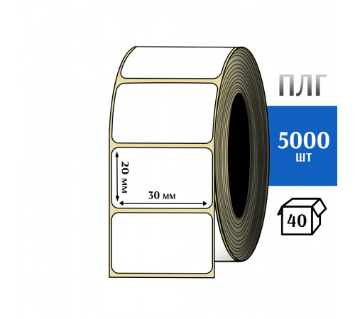 Термотрансферная этикетка ПЛГ 30х20 (5000) COAT 76 втулка