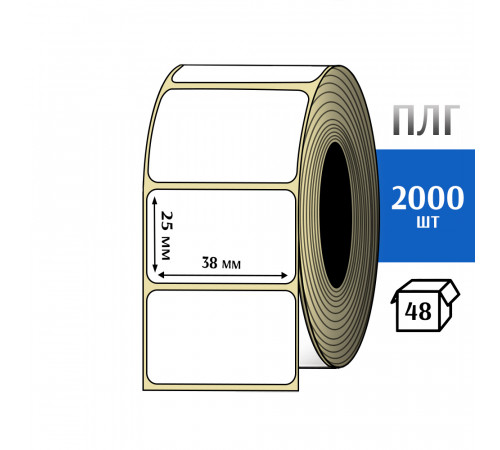 Термотрансферная этикетка ПЛГ 38х25 (2000) COAT