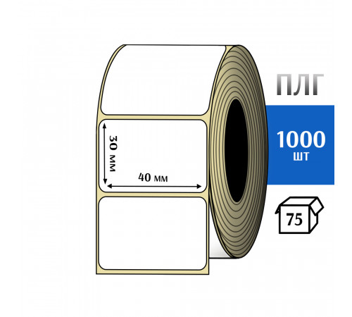 Термотрансферная этикетка ПЛГ 40х30 (1000) COAT