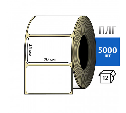 Термотрансферная этикетка ПЛГ 70х25 (5000) COAT