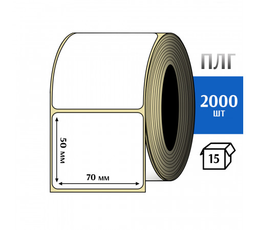 Термотрансферная этикетка ПЛГ 70х50 (2000) COAT 76 втулка