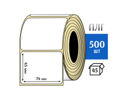 Термотрансферная этикетка ПЛГ 74х45 (500) COAT