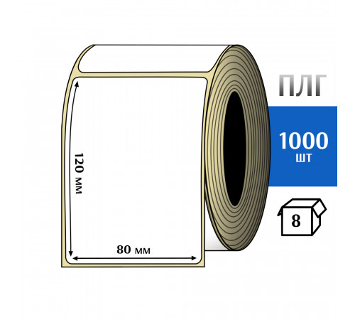 Термотрансферная этикетка ПЛГ 80х120 (1000) COAT 76 втулка