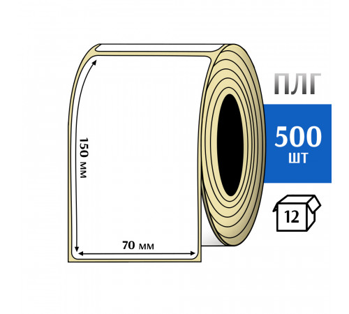 Термотрансферная этикетка ПЛГ 70х150 (500) COAT
