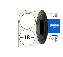 Термотрансферная этикетка ПЛГ D=18 круг (10000) COAT