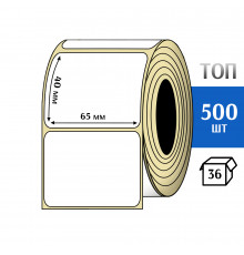 Термоэтикетка ТОП 65х40 (500шт) TOP