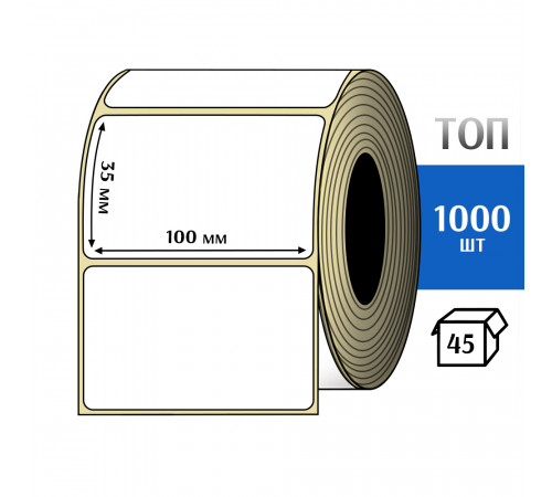Термоэтикетка ТОП 100х35 (1000шт) TOP