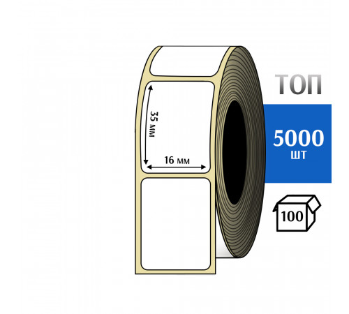 Термоэтикетка ТОП 16х35 (5000шт) TOP