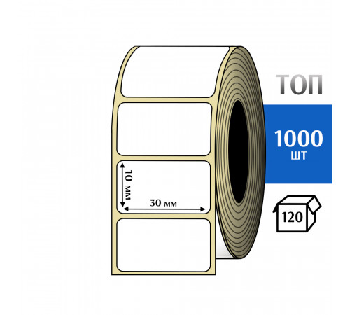 Термоэтикетка ТОП 30х10 (1000шт) TOP