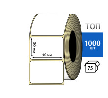 Термоэтикетка ТОП 40х30 (1000шт) TOP