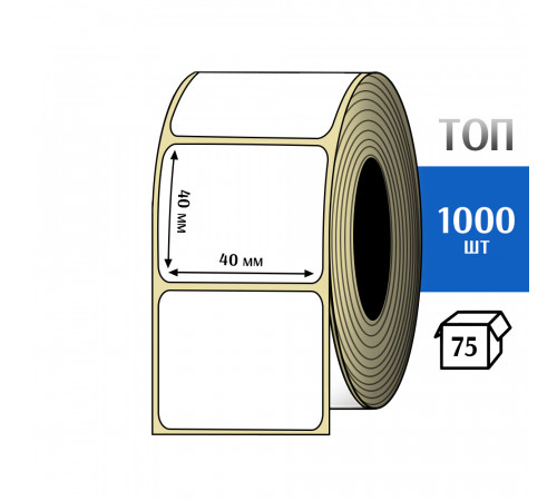 Термоэтикетка ТОП 40х40 (1000шт) TOP