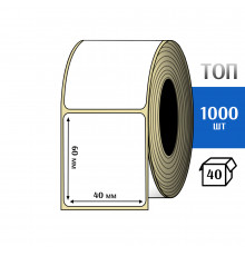 Термоэтикетка ТОП 40х60 (1000шт) TOP