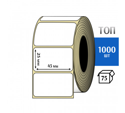 Термоэтикетка ТОП 43х25 (1000шт) TOP