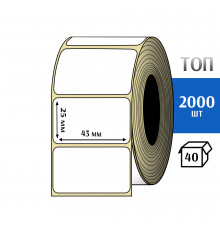 Термоэтикетка ТОП 43х25 (2000шт) TOP