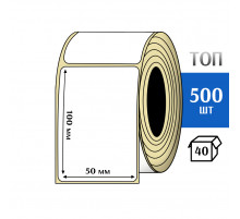 Термоэтикетка ТОП 50x100 (500шт) TOP