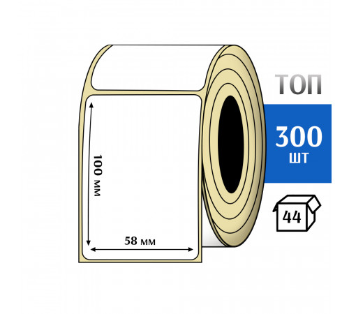 Термоэтикетка ТОП 58х100 (300шт) TOP