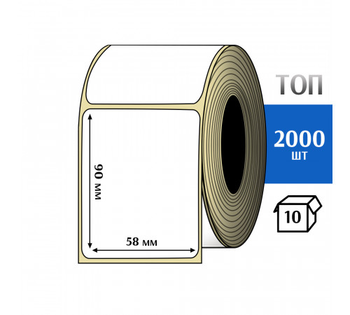 Термоэтикетка ТОП 58х90 (2000шт) TOP