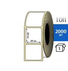 Термоэтикетка ТОП 20x20 мм (2000шт) Top
